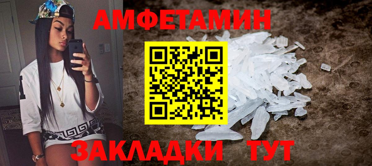 Amphetamine 97% Кирово-Чепецк