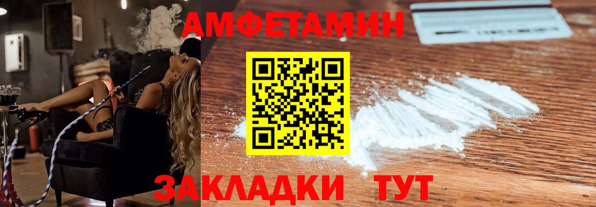 Амфетамин VHQ  Вход с VPN  АМФ  Кирово-Чепецк 