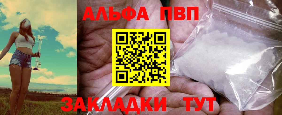 Альфа ПВП Соль Кирово-Чепецк