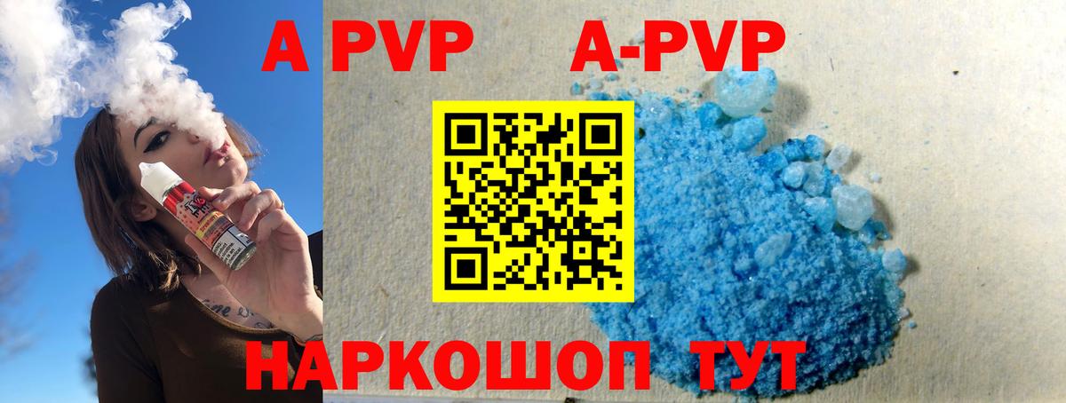 Кирово-Чепецк  A PVP VHQ  сколько стоит  A-PVP  Вход с VPN  Alpha-PVP Crystall  A PVP Crystall 