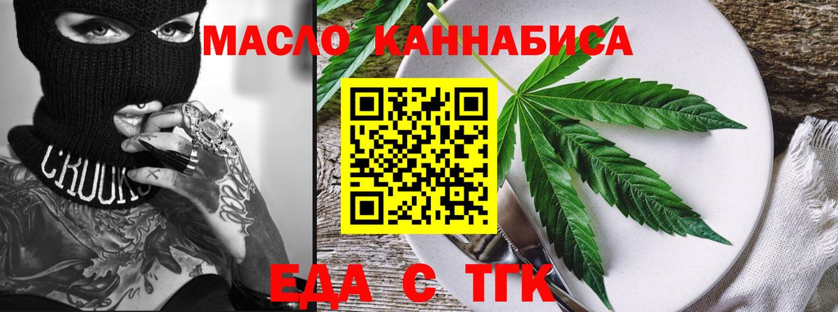 Canna-Cookies конопля  Вход с VPN  Кирово-Чепецк 