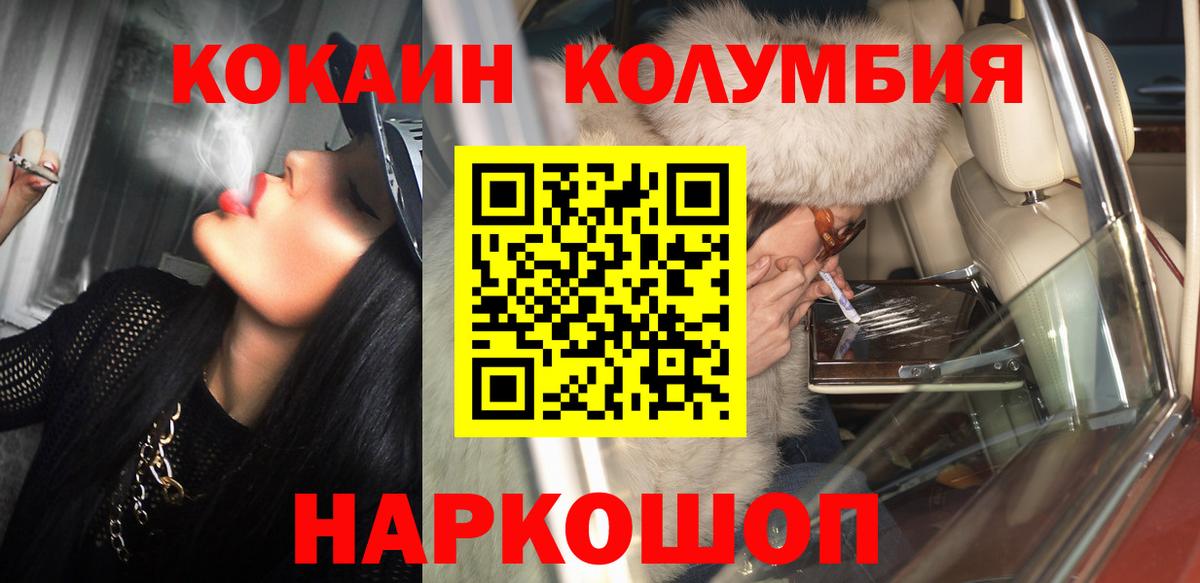Cocaine Перу Кирово-Чепецк