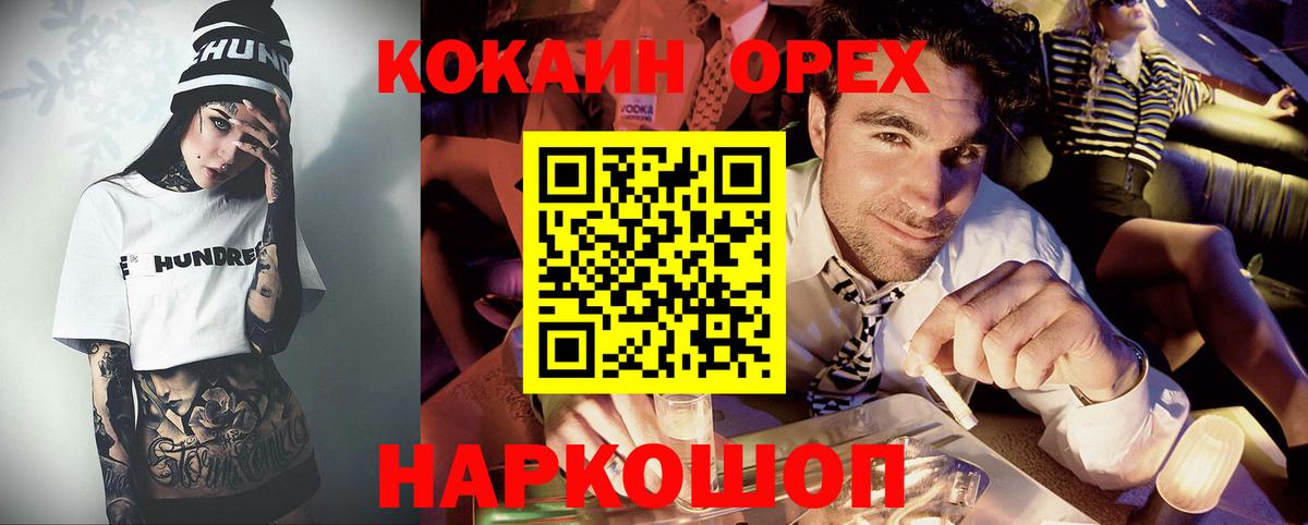Кирово-Чепецк  Кокаин  КОКАИН Эквадор  купить закладку  КОКАИН 97%  Вход с VPN 