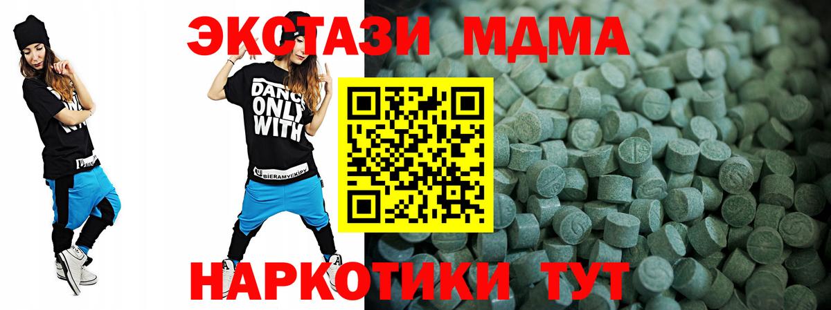 Экстази TESLA  Вход с VPN  Кирово-Чепецк  что такое наркотик  Ecstasy таблы 