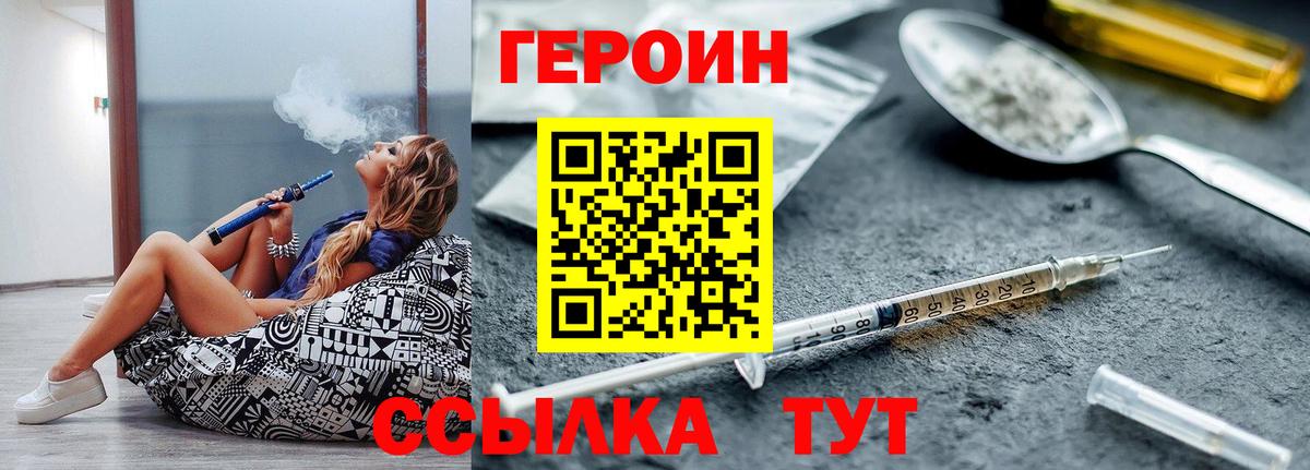 ГЕРОИН афганец Кирово-Чепецк