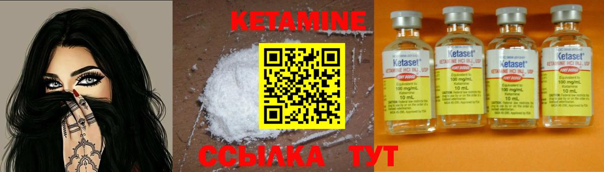 КЕТАМИН ketamine  Вход с VPN  Кирово-Чепецк  Кетамин ketamine 