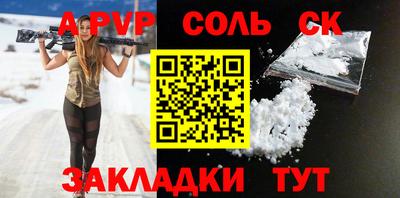 соль ск Конаково