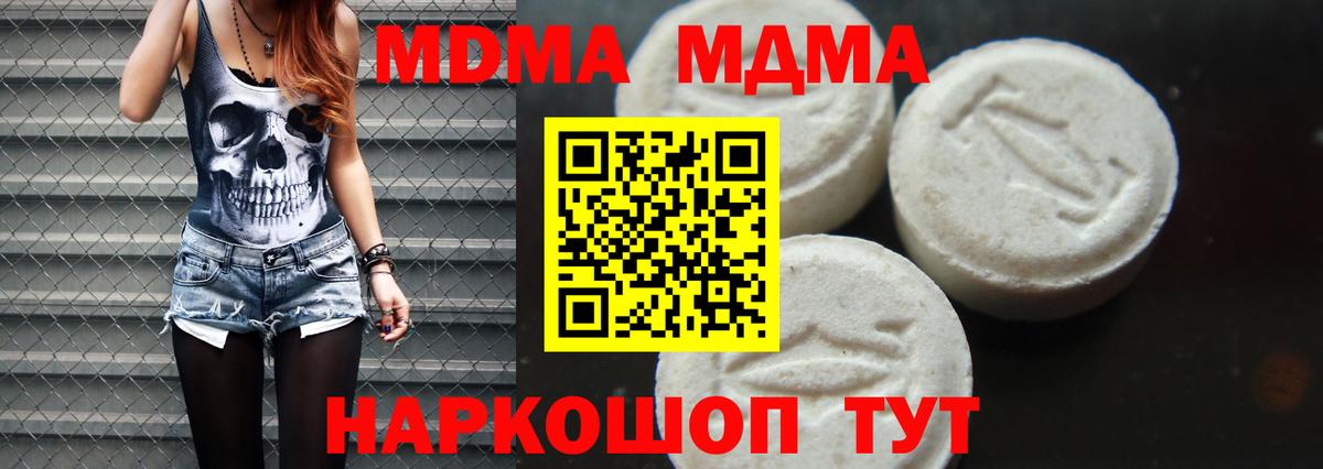 MDMA  МДМА VHQ  Кирово-Чепецк  Вход с VPN  MDMA crystal 