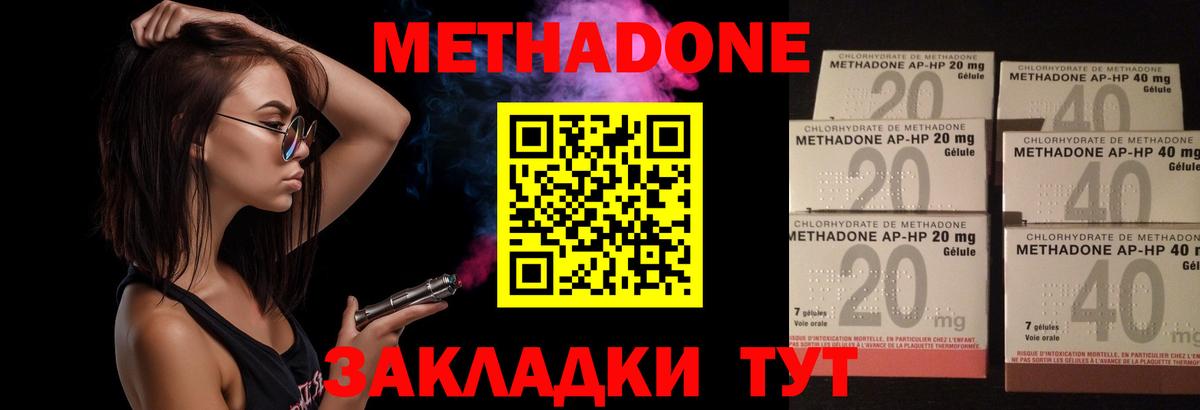 shop клад  МЕТАДОН methadone  Вход с VPN  Метадон methadone  Кирово-Чепецк 
