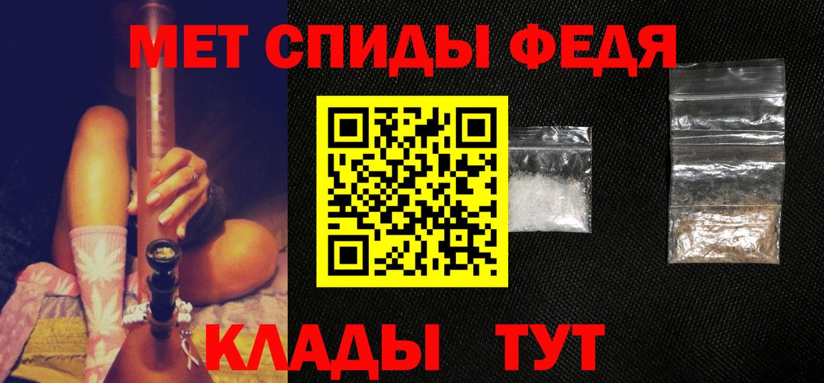 Кирово-Чепецк  МЕТАМФЕТАМИН  Вход с VPN  Метамфетамин Methamphetamine 