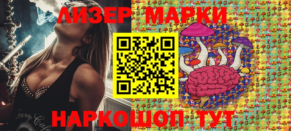 Марки NBOMe 1,5мг Кирово-Чепецк