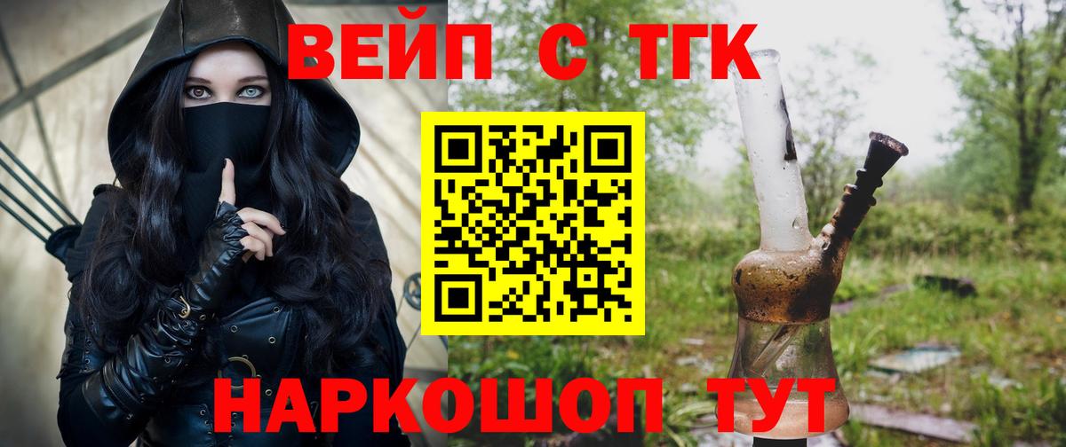 Дистиллят ТГК концентрат  Вход с VPN  Кирово-Чепецк 